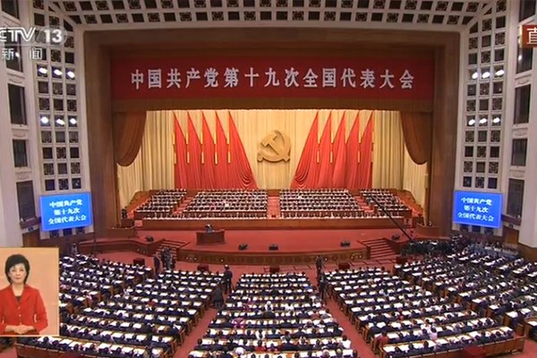 19th-CPC-congress