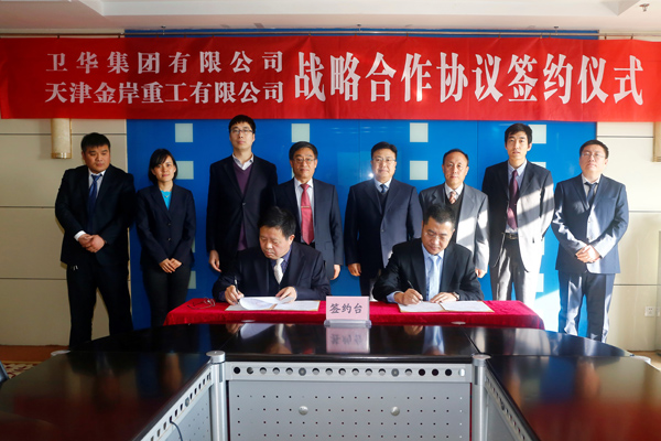 weihua-jinan-cooperation